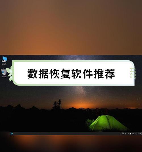 哪里可以下载免费的数据恢复工具？电脑数据丢失后如何免费恢复？