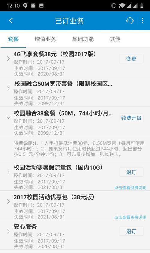 取消宽带业务如何操作？步骤详解是什么？