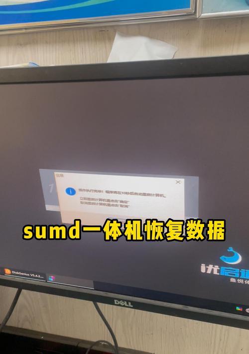 一体机数据恢复如何操作？一键恢复出厂设置有哪些注意事项？
