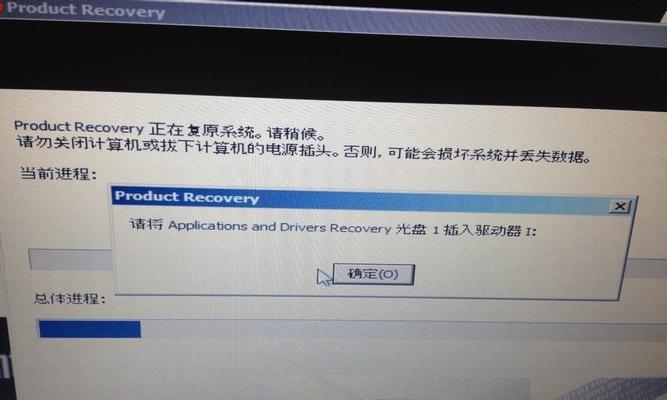 一体机数据恢复如何操作？一键恢复出厂设置有哪些注意事项？