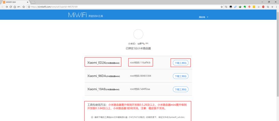 小米路由器mini设置网页方法是什么？小米路由器mini怎么设置？