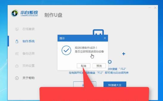 Win10系统U盘启动盘如何制作？制作后能带来哪些便利？
