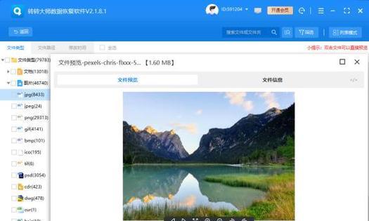 哪些免费数据恢复软件好用？不收费的数据恢复软件推荐？