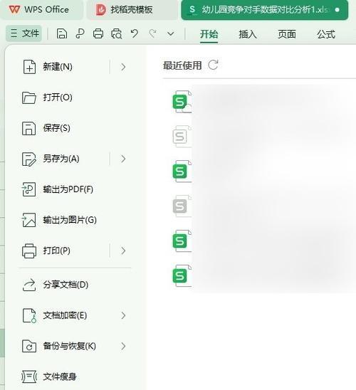 wps表格下拉公式不变怎么办？wps表格下拉公式如何快速完成？