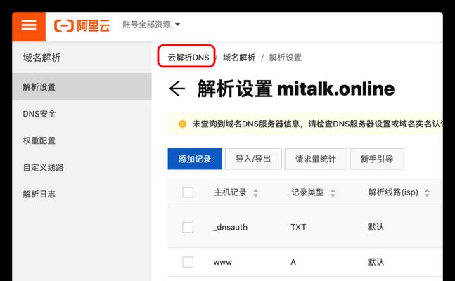 如何优化网络连接使用电信DNS服务器IP地址？电信DNS服务器IP地址如何选择？
