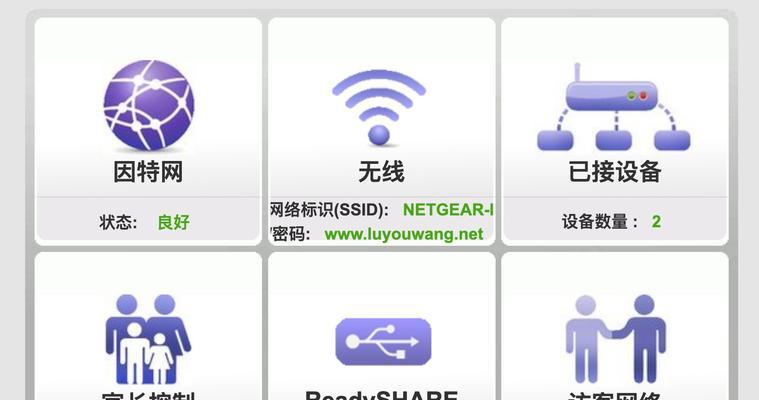网件路由器无线中继怎么设置？