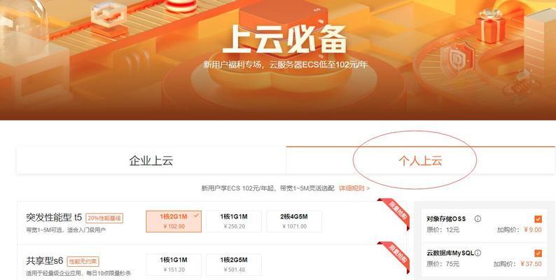 阿里云便宜VPS的性价比如何？如何选择性价比高的阿里云VPS？