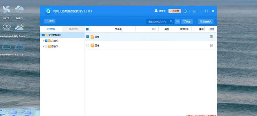 快速找回丢失文件的最佳工具是什么？