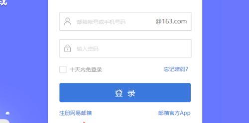 163邮箱密码遗失怎么办？找回密码的步骤是什么？