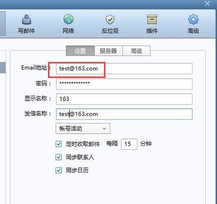 163邮箱密码遗失怎么办？找回密码的步骤是什么？
