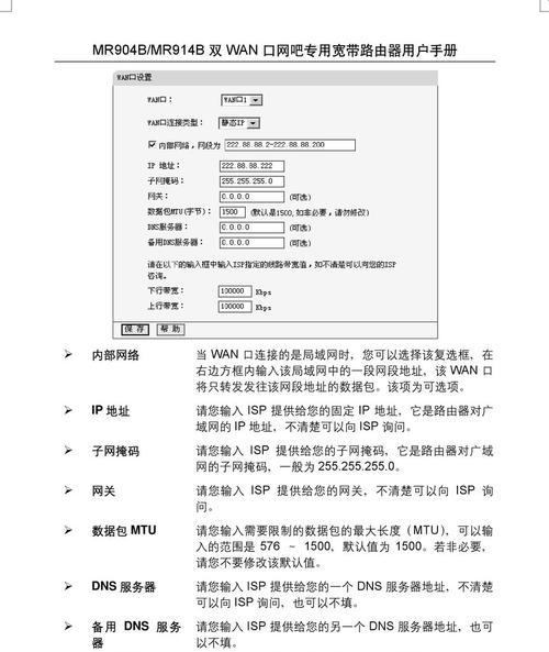 新路由器网络设置难吗？网络许可怎么配置？