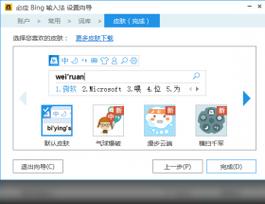 Win8如何添加输入法？添加后能带来哪些便利？