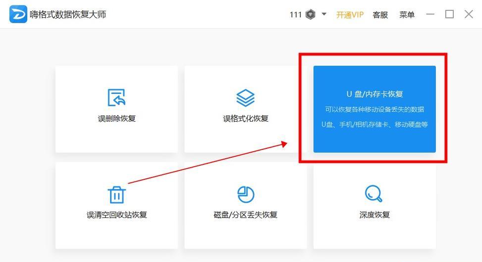 电脑无法识别U盘怎么办？解决U盘识别问题的方法有哪些？