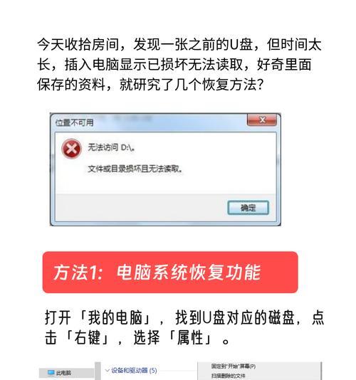 电脑无法识别U盘怎么办？解决U盘识别问题的方法有哪些？