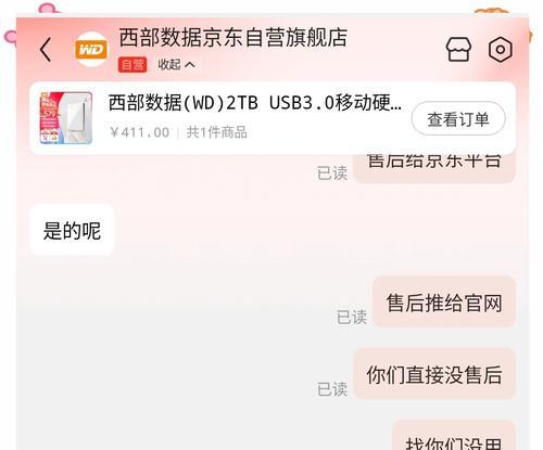 移动硬盘不读取怎么办？移动硬盘不读取的原因是什么？