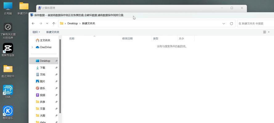 移动硬盘数据恢复遇到问题怎么办？