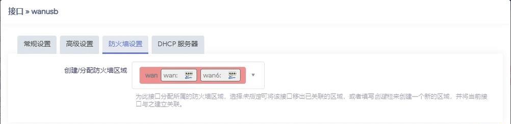 路由器怎样设置上网覆盖范围？