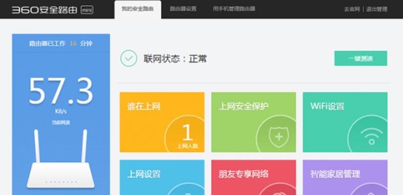 小型路由器如何进行安全设置？