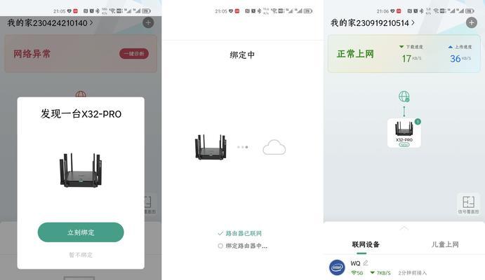 家用路由器如何进行二次设置？