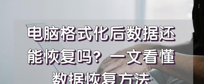 数据易恢复吗？数据丢失怎么办？