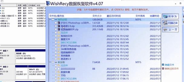 硬盘文件被误删如何恢复？