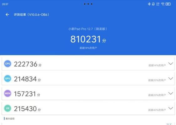 联想小新padpro深度评测有哪些亮点？