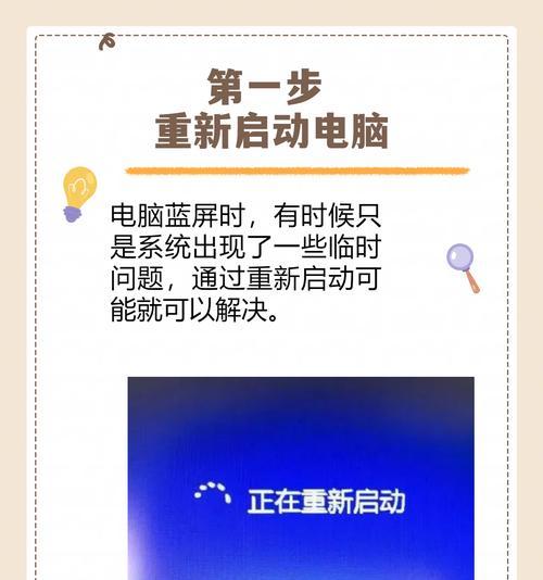 台式电脑蓝屏怎么解决？电脑蓝屏的最好解决办法是什么？