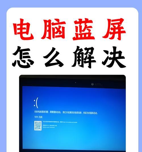 台式电脑蓝屏怎么解决？电脑蓝屏的最好解决办法是什么？