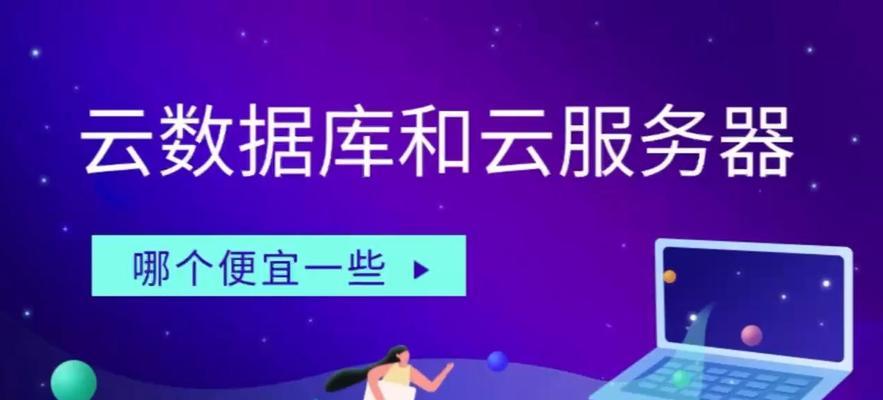 云服务器访问控制的基础到高级策略是什么？如何访问本地数据库？