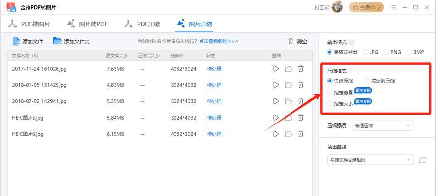 WPS中如何压缩文件？压缩文件的步骤是什么？