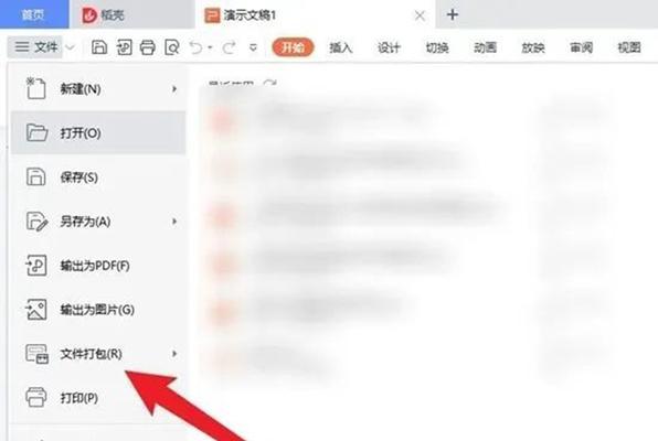 WPS中如何压缩文件？压缩文件的步骤是什么？