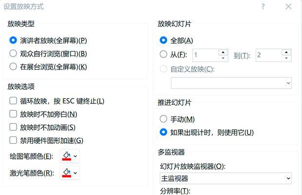PPT备注信息怎么添加？添加备注有哪些技巧？