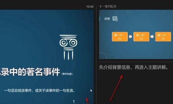 PPT备注信息怎么添加？添加备注有哪些技巧？