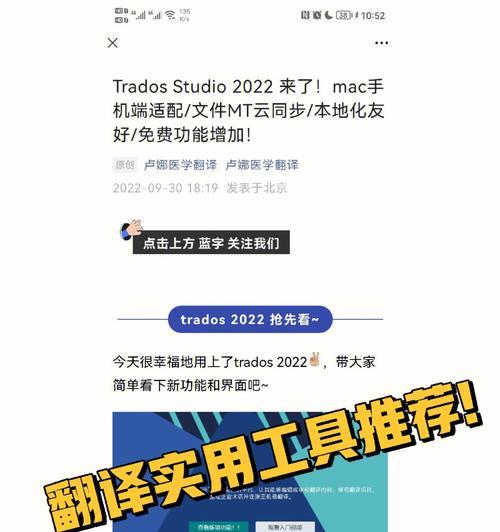 TradosStudio翻译软件如何使用？操作步骤是什么？