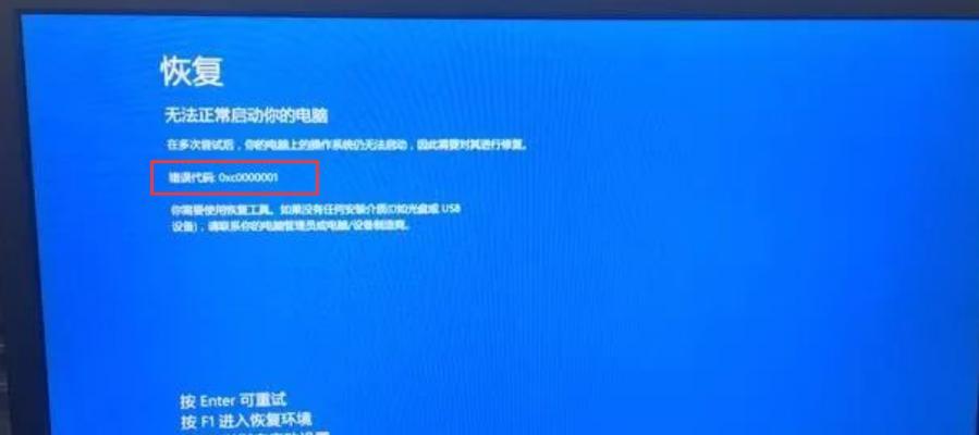 电脑错误代码0xc0000001？电脑开不了机代码0xc0000001怎么办？