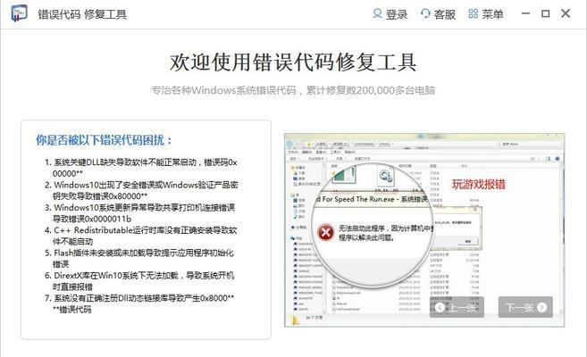 电脑错误代码0xc0000001？电脑开不了机代码0xc0000001怎么办？