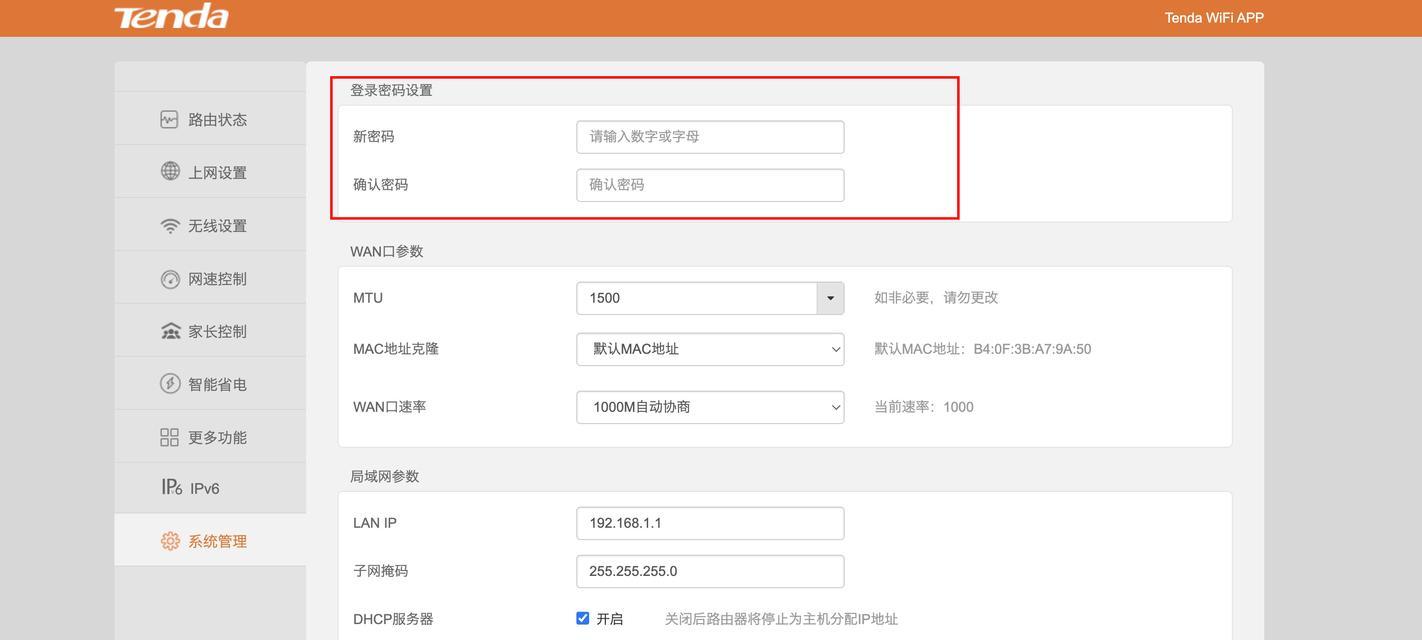 路由器设置adsl怎么弄？遇到设置错误怎么办？