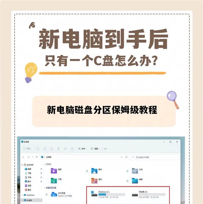 电脑硬盘分区工具的正确使用方法是什么？
