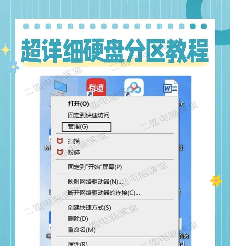 电脑硬盘分区工具的正确使用方法是什么？