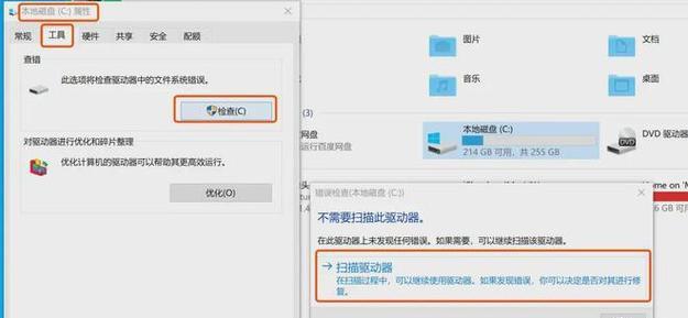 笔记本电脑硬盘故障如何排查？