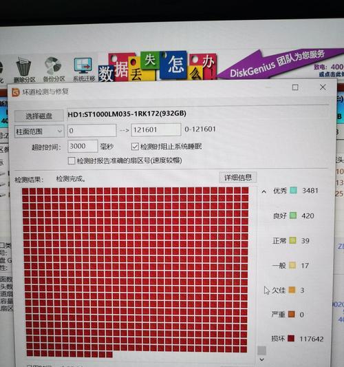 笔记本电脑硬盘故障如何排查？