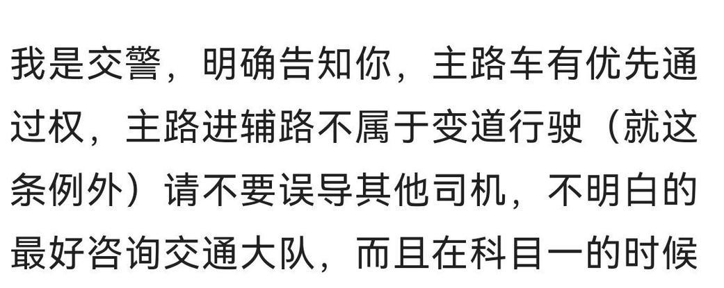 辅路车让主路车先行规则有哪些？