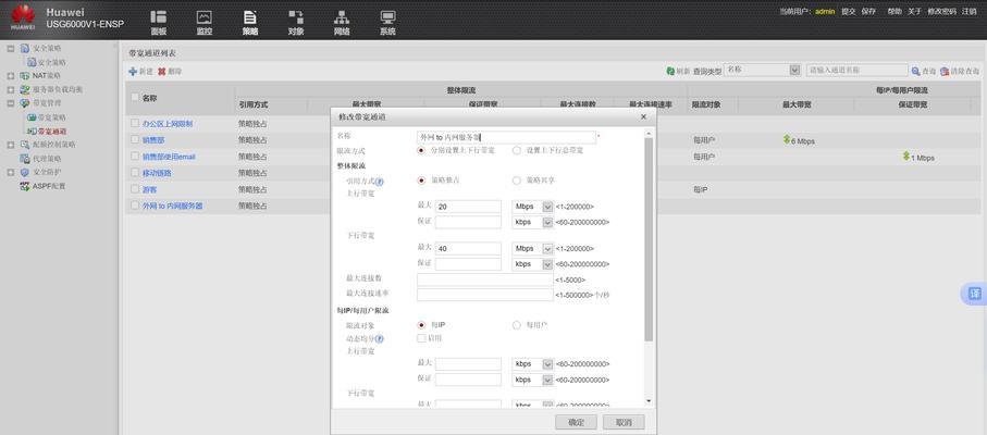 3850x6如何设置raid和磁盘热备？设置热备盘的步骤是什么？
