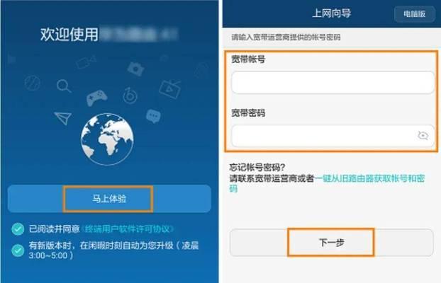 华为路由器亮红灯是什么意思？如何解决设置wifi密码时亮红灯的问题？
