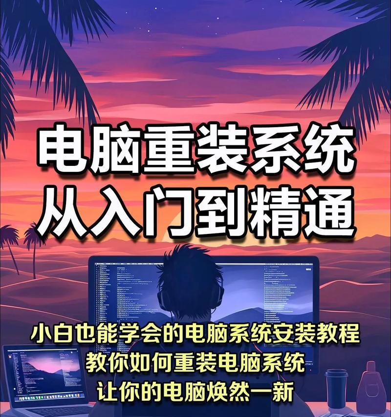 Win8系统重装的详细步骤是什么？解决指南有哪些？