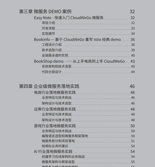 如何通过云服务器微服务架构实现数字化转型？访问家里电脑的步骤是什么？