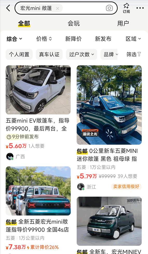 五菱宏光多少钱？安全舒适且经济实惠的车选哪个？