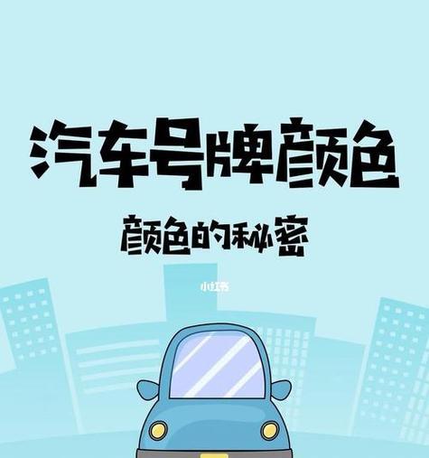 京ag6车牌代表什么意思？含义是什么？