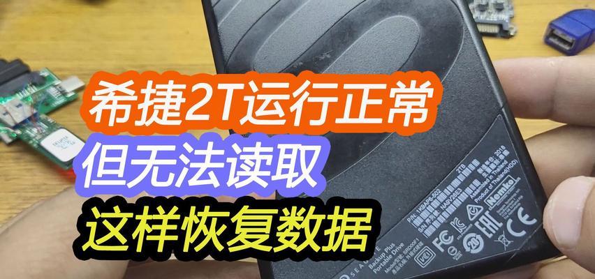 3.5硬盘有响声,但可以读取数据？硬盘有响声读不出来怎么办？