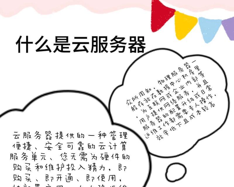 云服务器物理机如何推动创新提高效率？